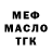 Метадон белоснежный Tb F