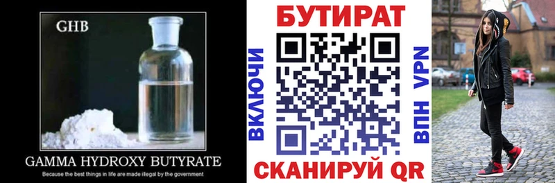 БУТИРАТ GHB  ОМГ ОМГ ссылка  маркетплейс Telegram  Чёрмоз 