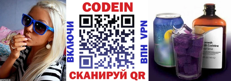 дарнет шоп  Чёрмоз  Codein Purple Drank 