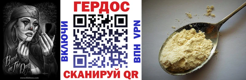 ГЕРОИН Heroin  даркнет сайт  МЕГА как зайти  Чёрмоз 
